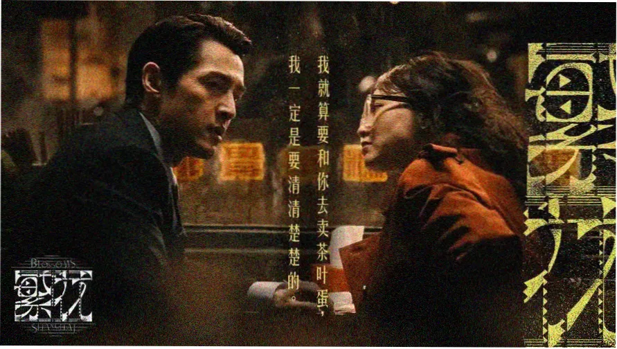死神剧场版3 呼唤你的名字 主视觉海报